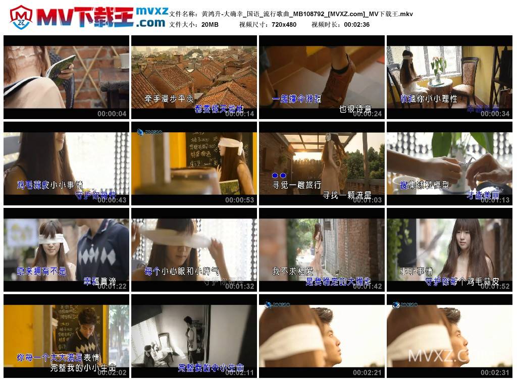 黄鸿升-大确幸_国语_流行歌曲_MB108792